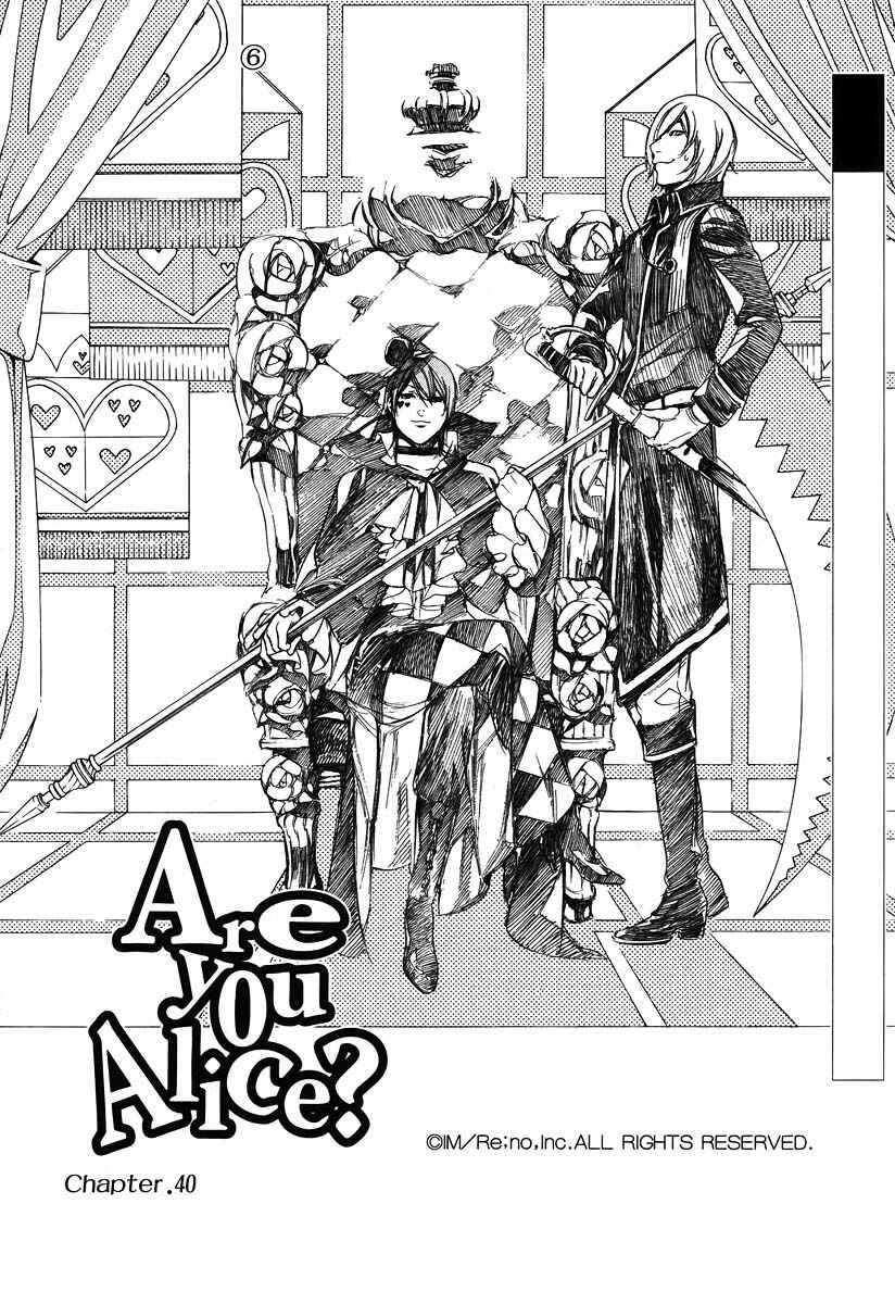 Page 8 Chapter 40 Are You Alice?
