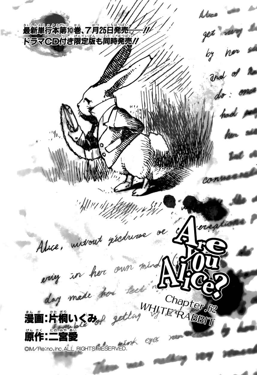 Page 5 Chapter 62 Are You Alice?