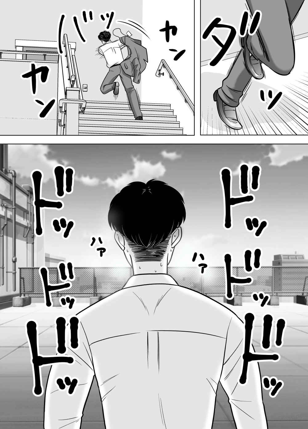 Page 1 Chapter 64 Otagai Sukoshi Zutsu Kawatteiku Kyouikugakari to Shinnyuu Shain