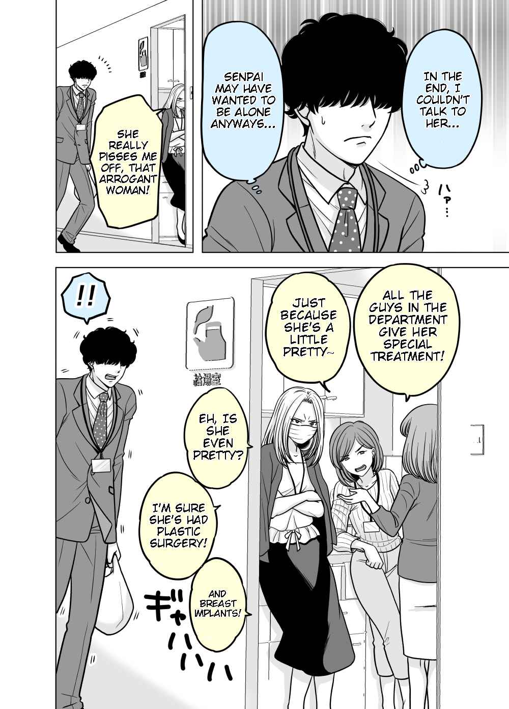 Page 1 Chapter 6 Otagai Sukoshi Zutsu Kawatteiku Kyouikugakari to Shinnyuu Shain