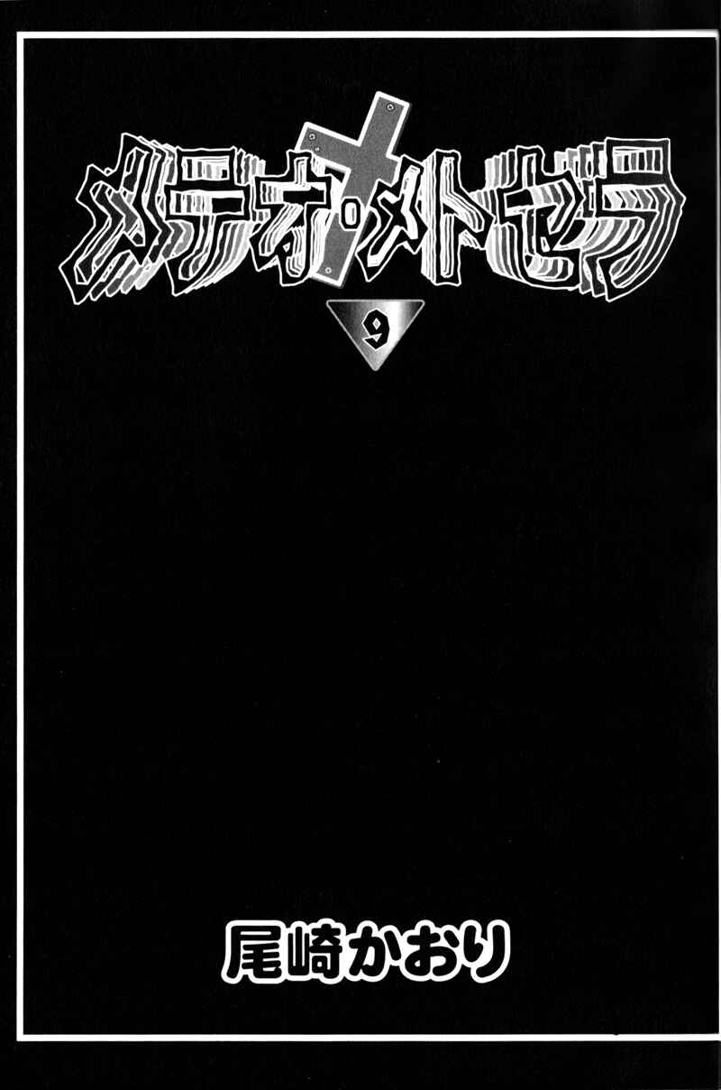 Page 7 Chapter 40 Meteor Methuselah