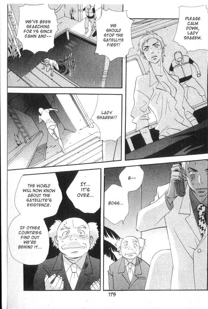 Page 38 Chapter 33 Meteor Methuselah