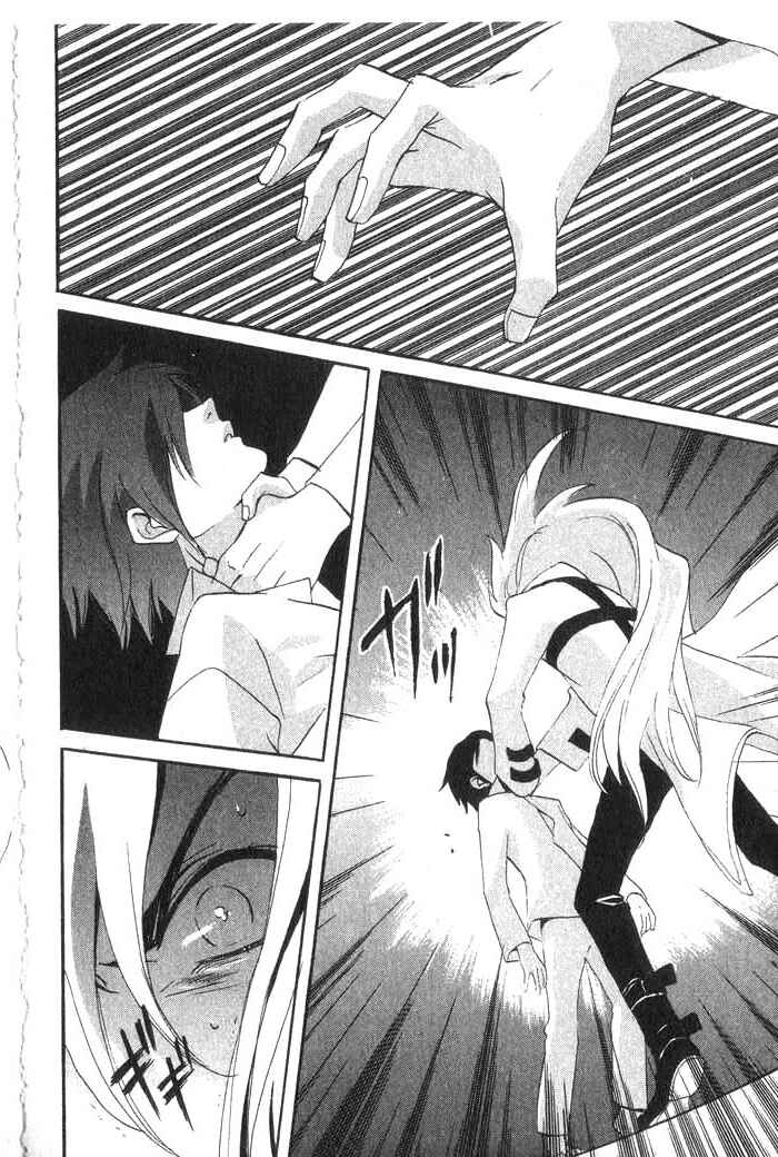 Page 17 Chapter 24 Meteor Methuselah