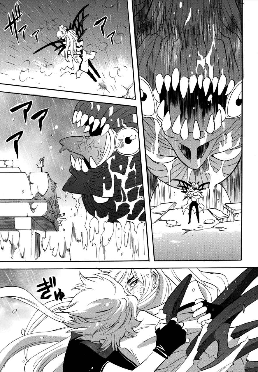 Page 14 Chapter 58 Meteor Methuselah