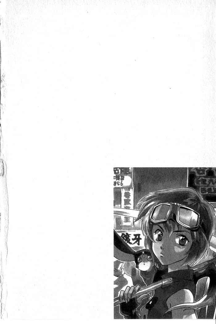 Page 1 Chapter 3 Meteor Methuselah