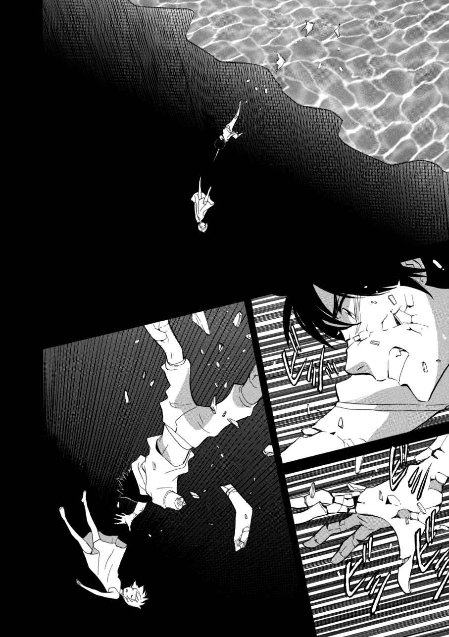 Page 8 Chapter 62 Meteor Methuselah