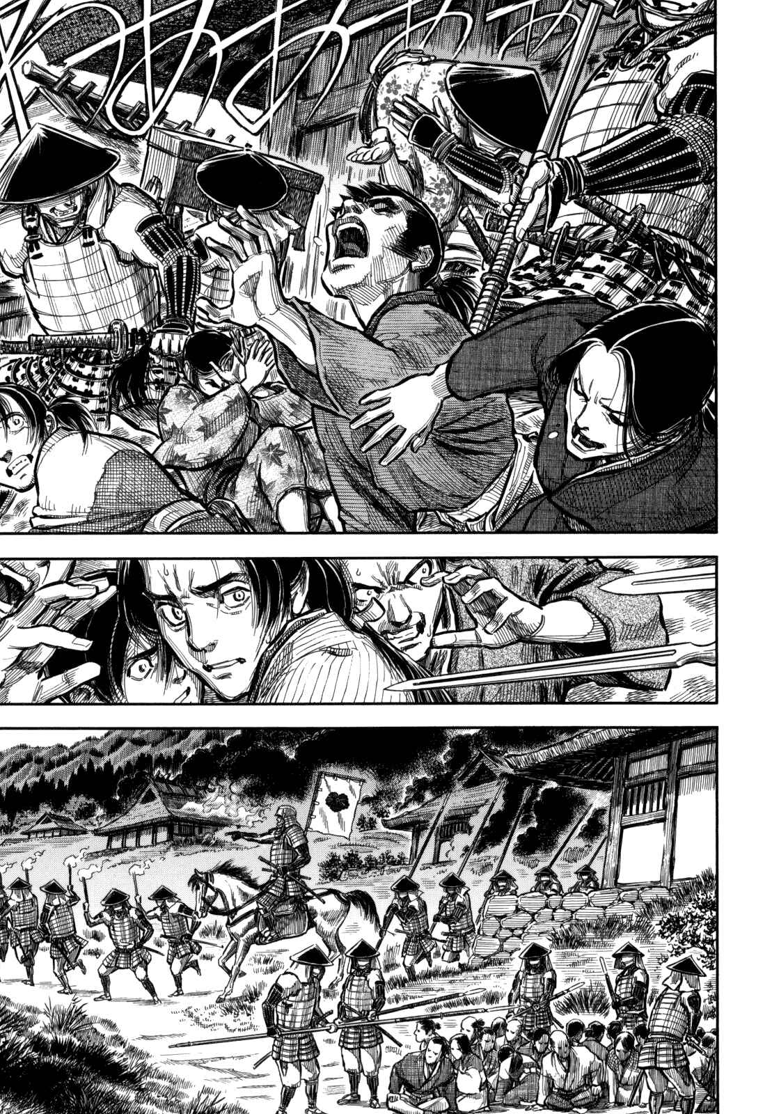 Page 19 Chapter 2 Gaikou Kakkaku