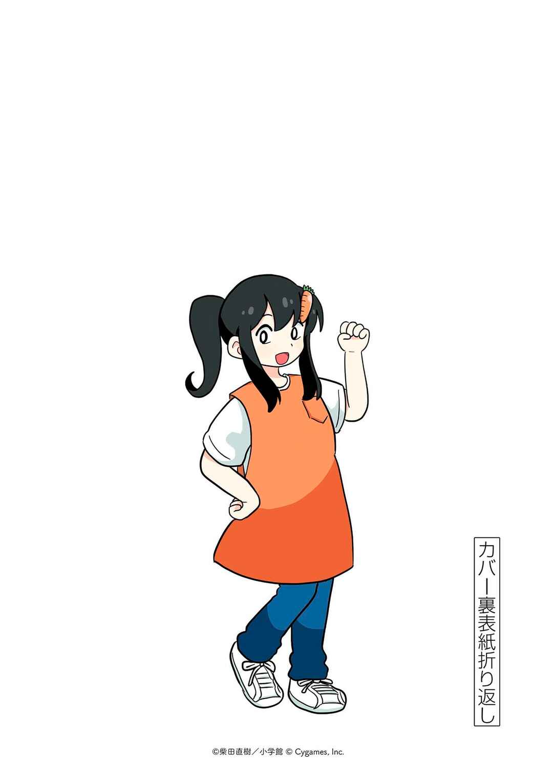 Page 21 Chapter 25 Umamusume - Pretty Derby PisuPisu☆SupiSupi - Golshi-chan