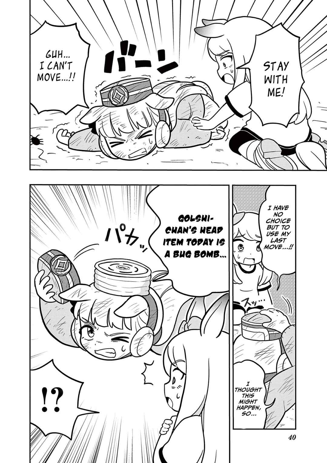 Page 10 Chapter 10 Umamusume - Pretty Derby PisuPisu☆SupiSupi - Golshi-chan