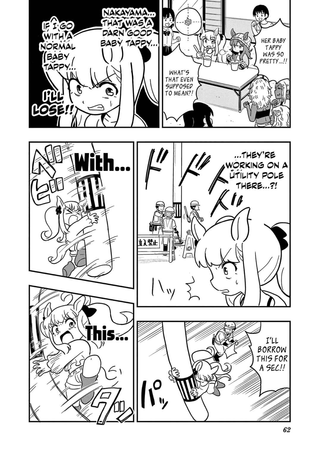 Page 18 Chapter 29 Umamusume - Pretty Derby PisuPisu☆SupiSupi - Golshi-chan