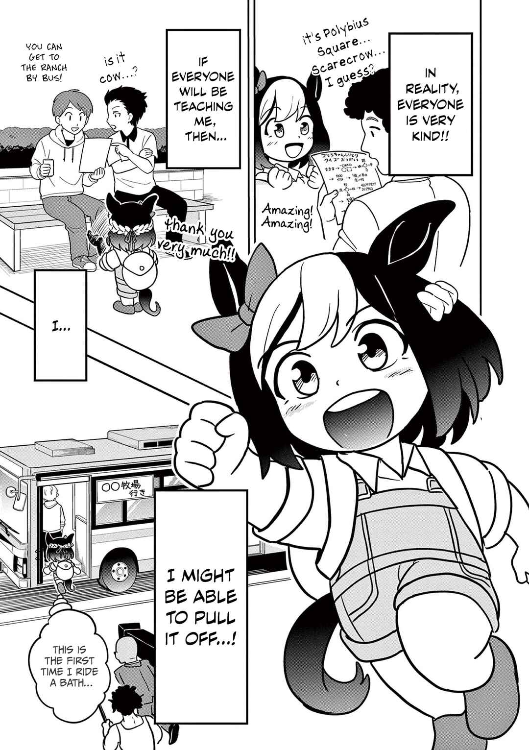 Page 15 Chapter 16 Umamusume - Pretty Derby PisuPisu☆SupiSupi - Golshi-chan