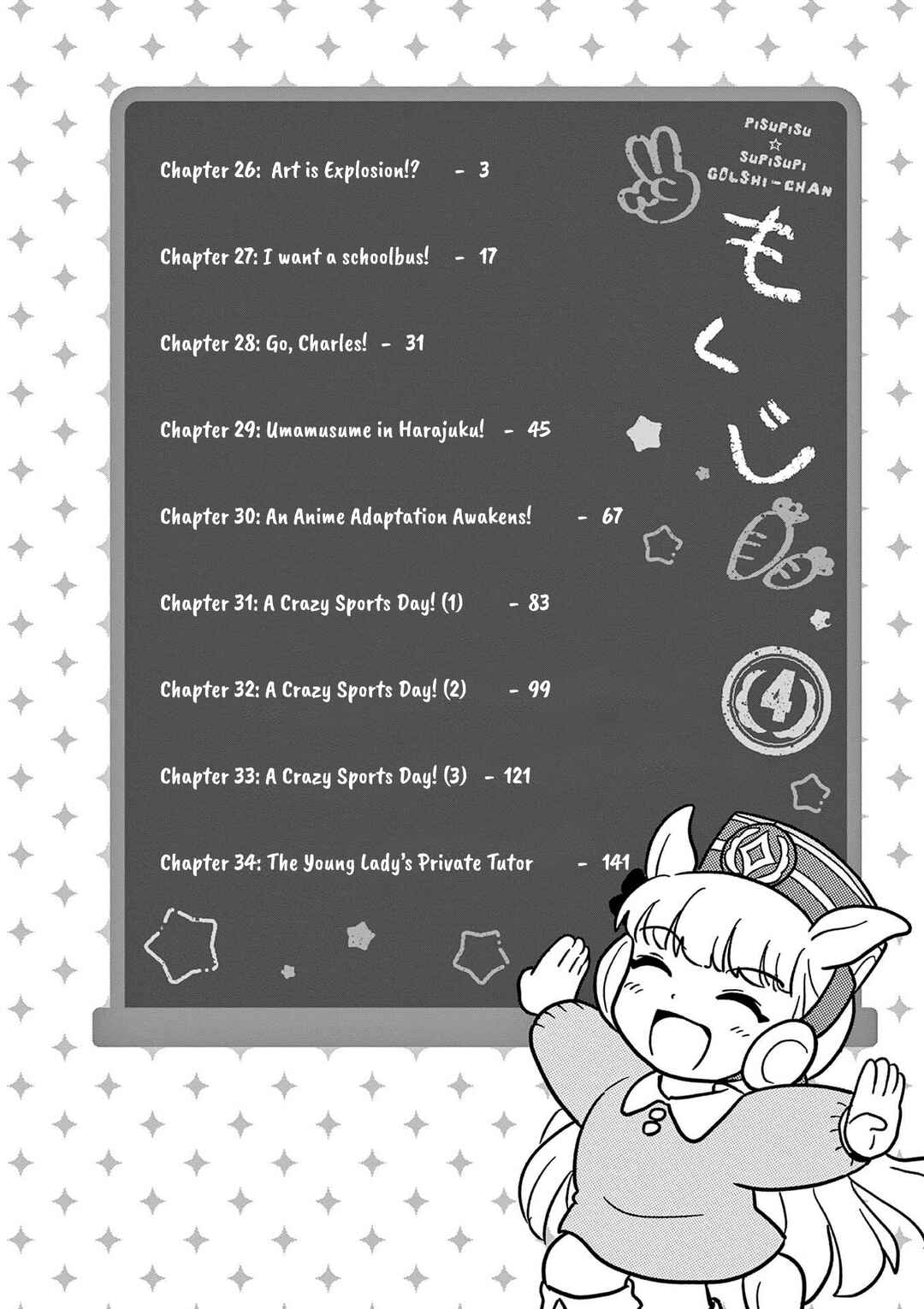 Page 3 Chapter 26 Umamusume - Pretty Derby PisuPisu☆SupiSupi - Golshi-chan