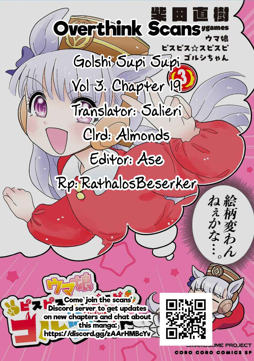 Page 18 Chapter 19 Umamusume - Pretty Derby PisuPisu☆SupiSupi - Golshi-chan