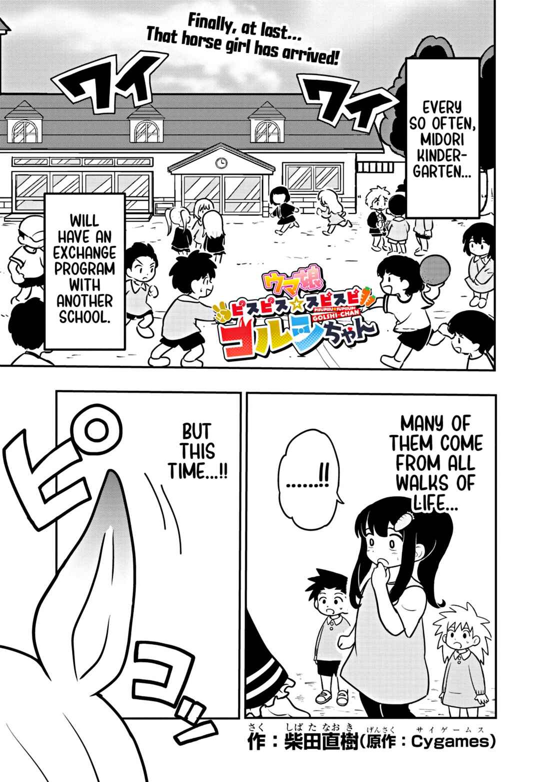 Page 1 Chapter 4 Umamusume - Pretty Derby PisuPisu☆SupiSupi - Golshi-chan