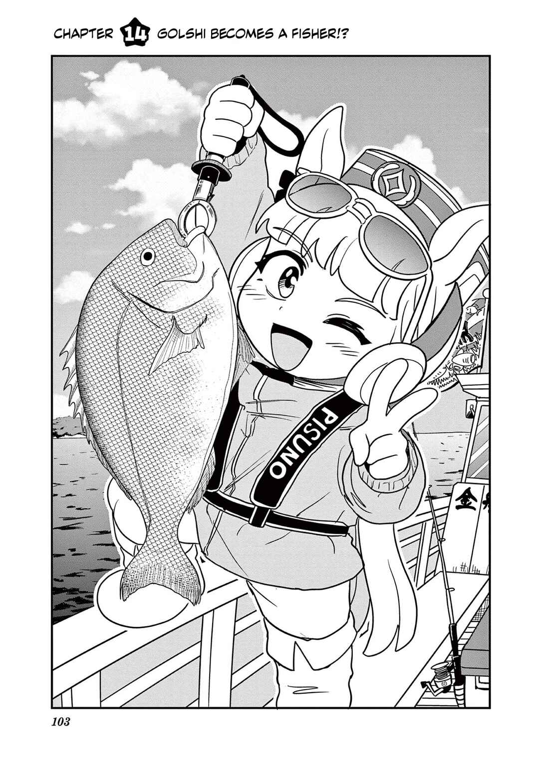 Page 1 Chapter 14 Umamusume - Pretty Derby PisuPisu☆SupiSupi - Golshi-chan