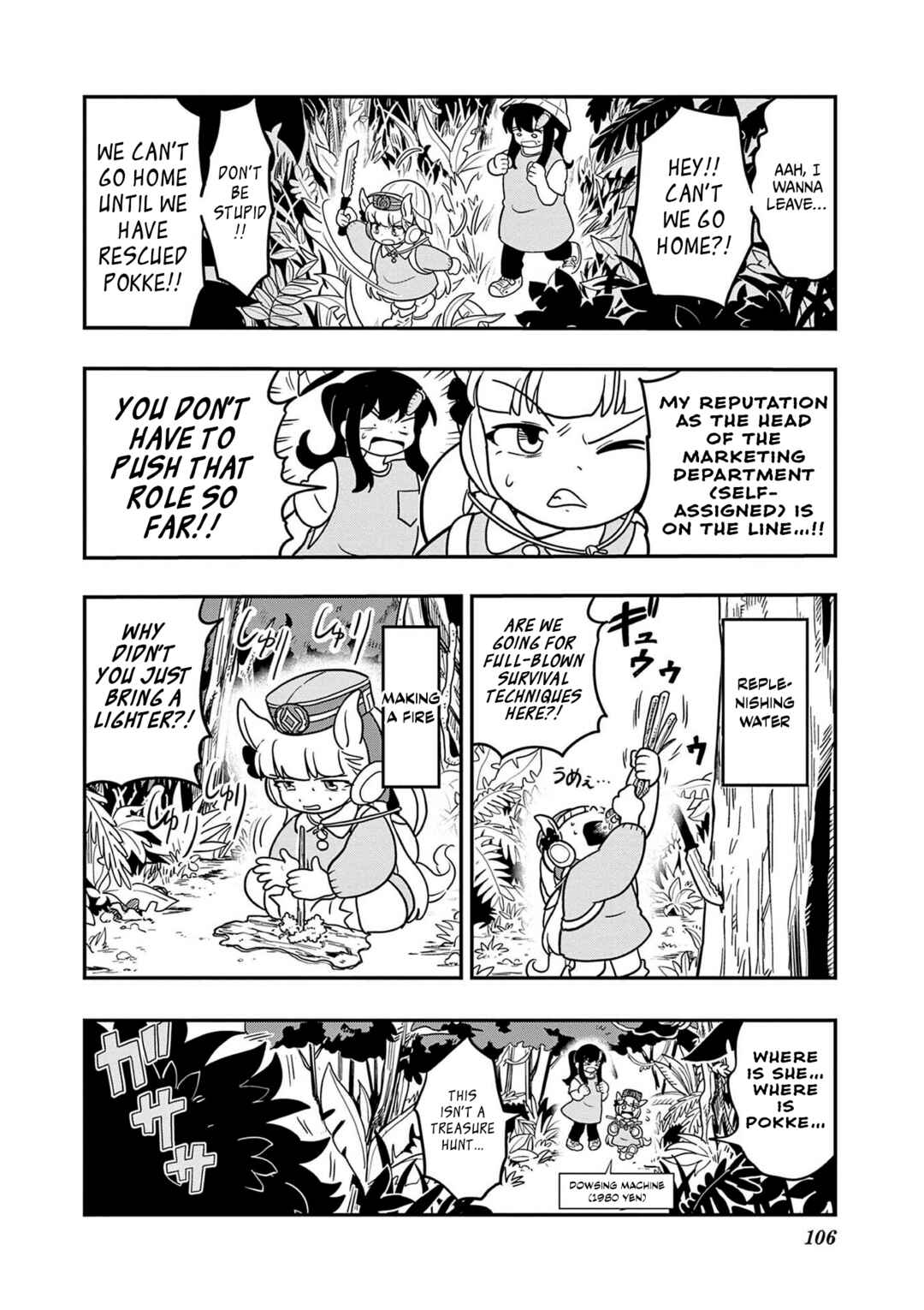 Page 10 Chapter 23 Umamusume - Pretty Derby PisuPisu☆SupiSupi - Golshi-chan