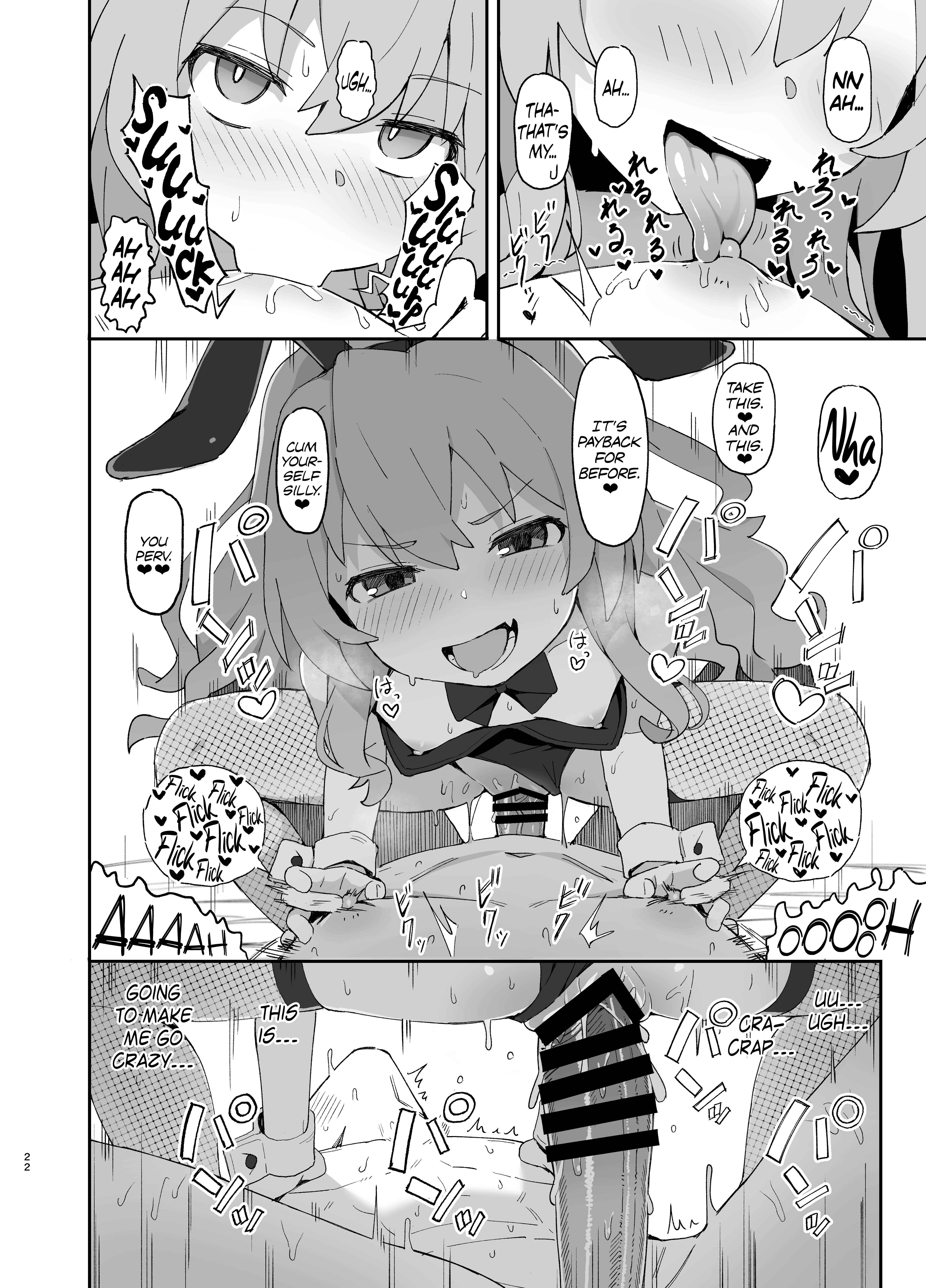 Page 22 Chapter 2 Toradora! - Toradora! no Erohon (Doujinshi)