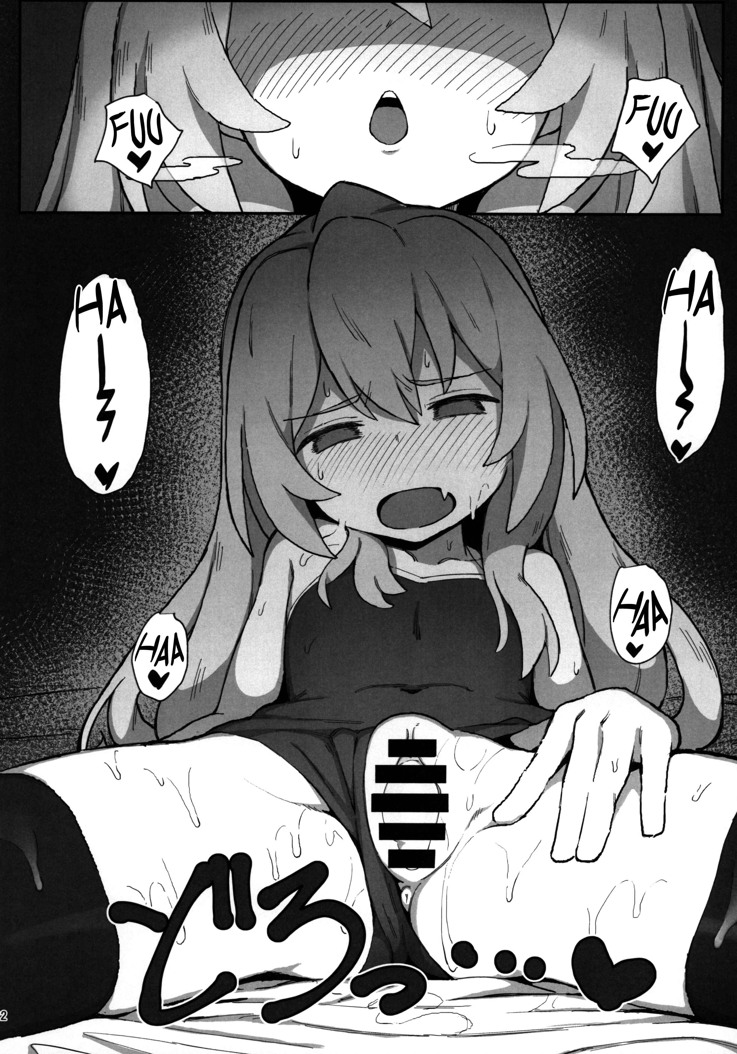 Page 21 Chapter 1 Toradora! - Toradora! no Erohon (Doujinshi)