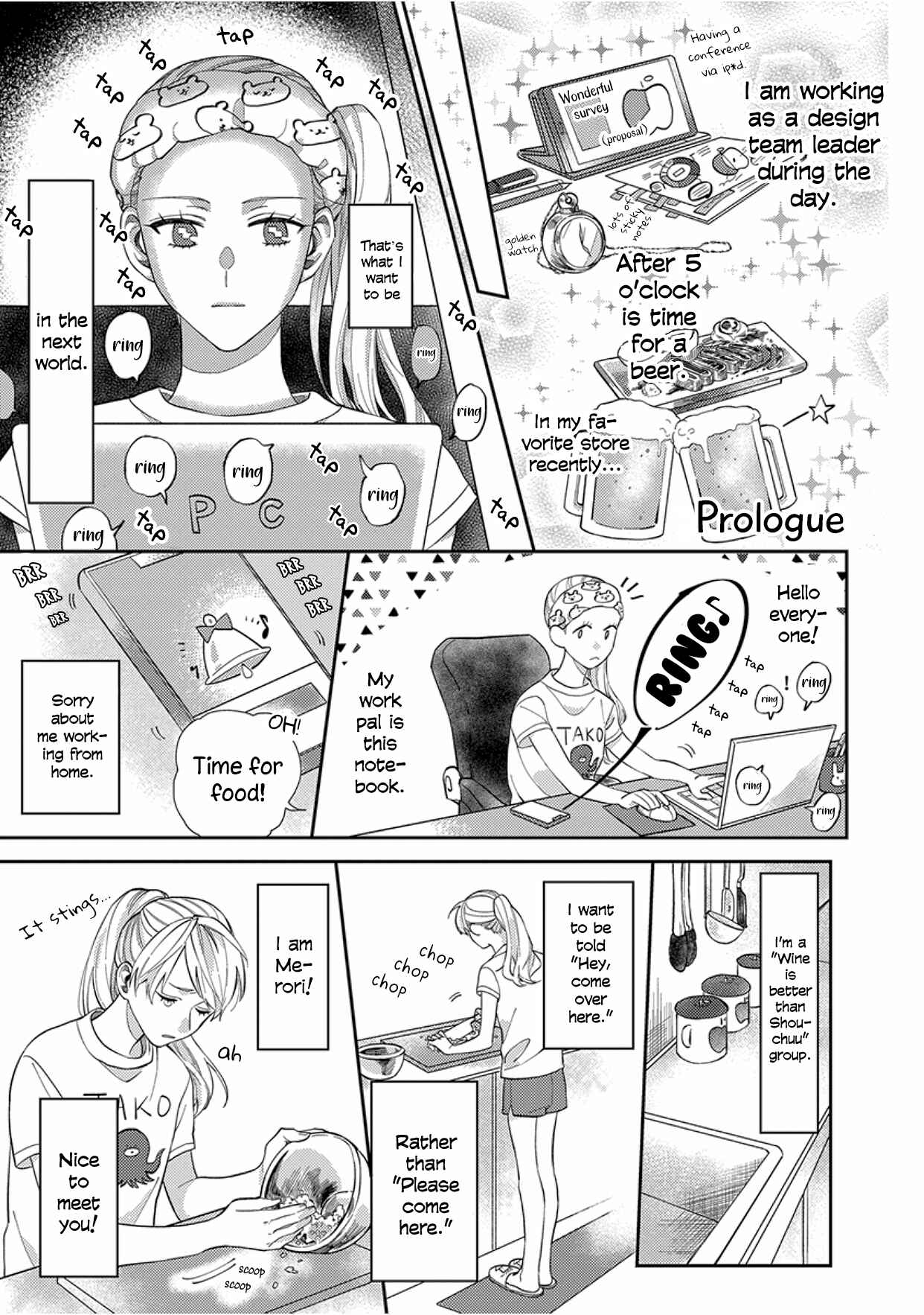 Page 4 Chapter 0 Kareshi no Koto ga Suki Sugite Kyou mo Zenryoku de Ikiru!!!