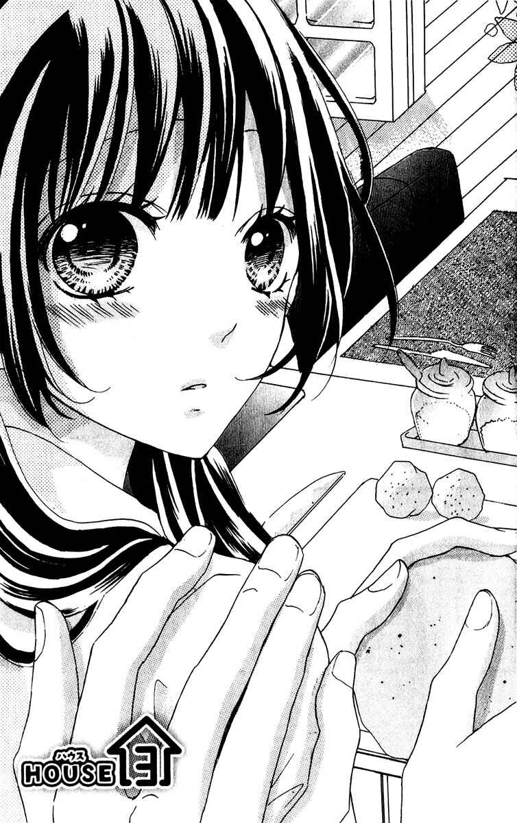 Page 3 Chapter 3 Boku no Ie ni Oide