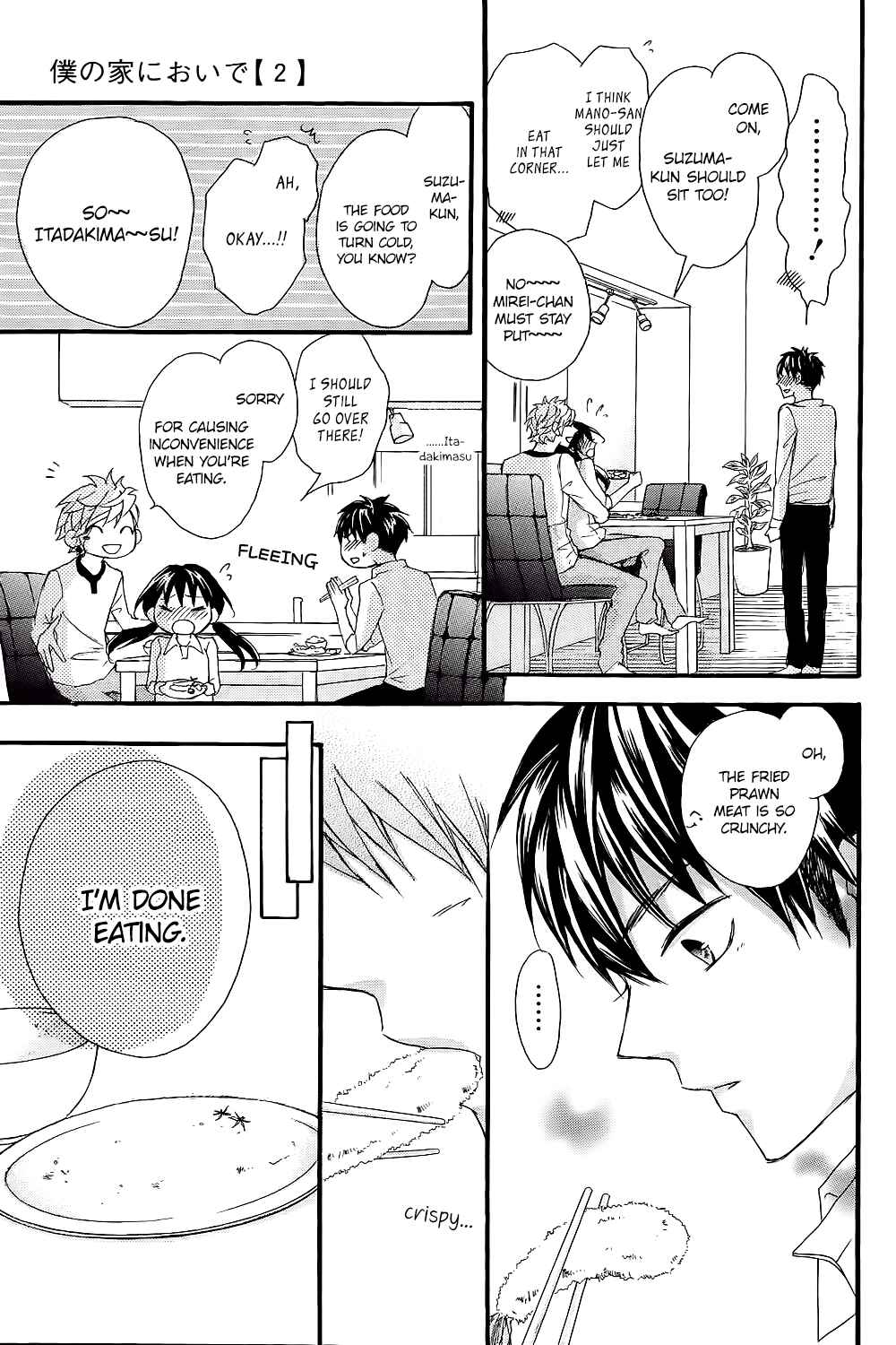 Page 23 Chapter 7 Boku no Ie ni Oide