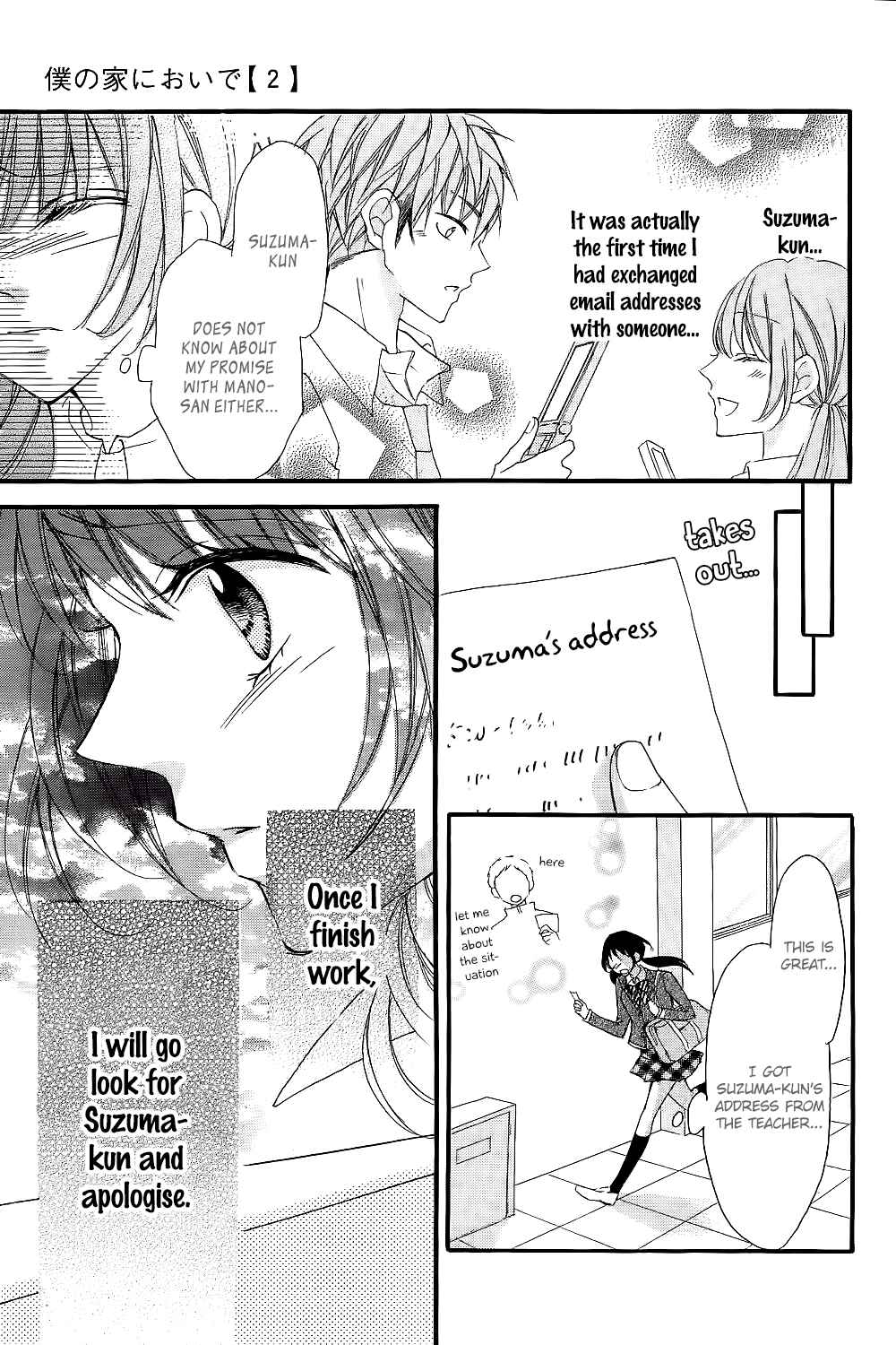 Page 7 Chapter 7 Boku no Ie ni Oide