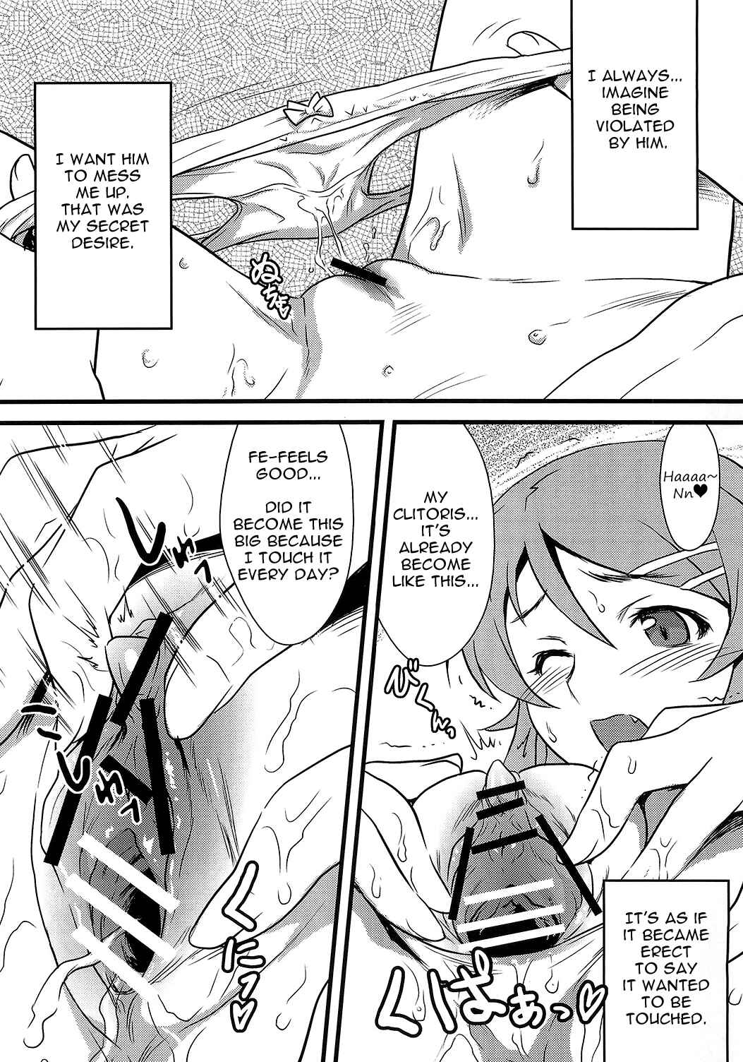Page 5 Chapter Unknown_9ba7 Ore no Imouto ga Konna ni Kawaii Wake ga Nai - Yorokobi no Kuni 14 (Doujinshi)