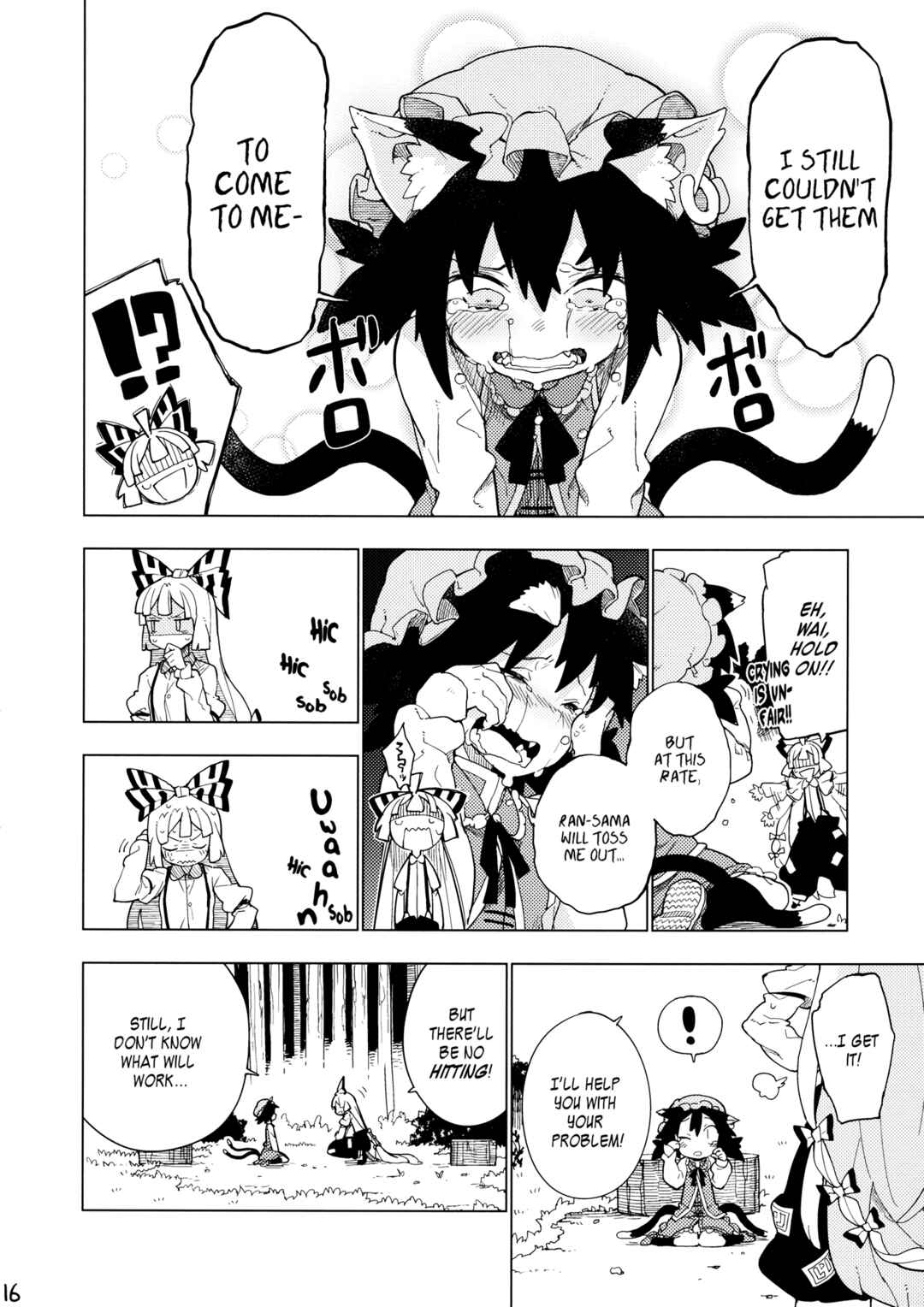 Page 15 Chapter Unknown_3257 Touhou - Sonomama (Doujinshi)