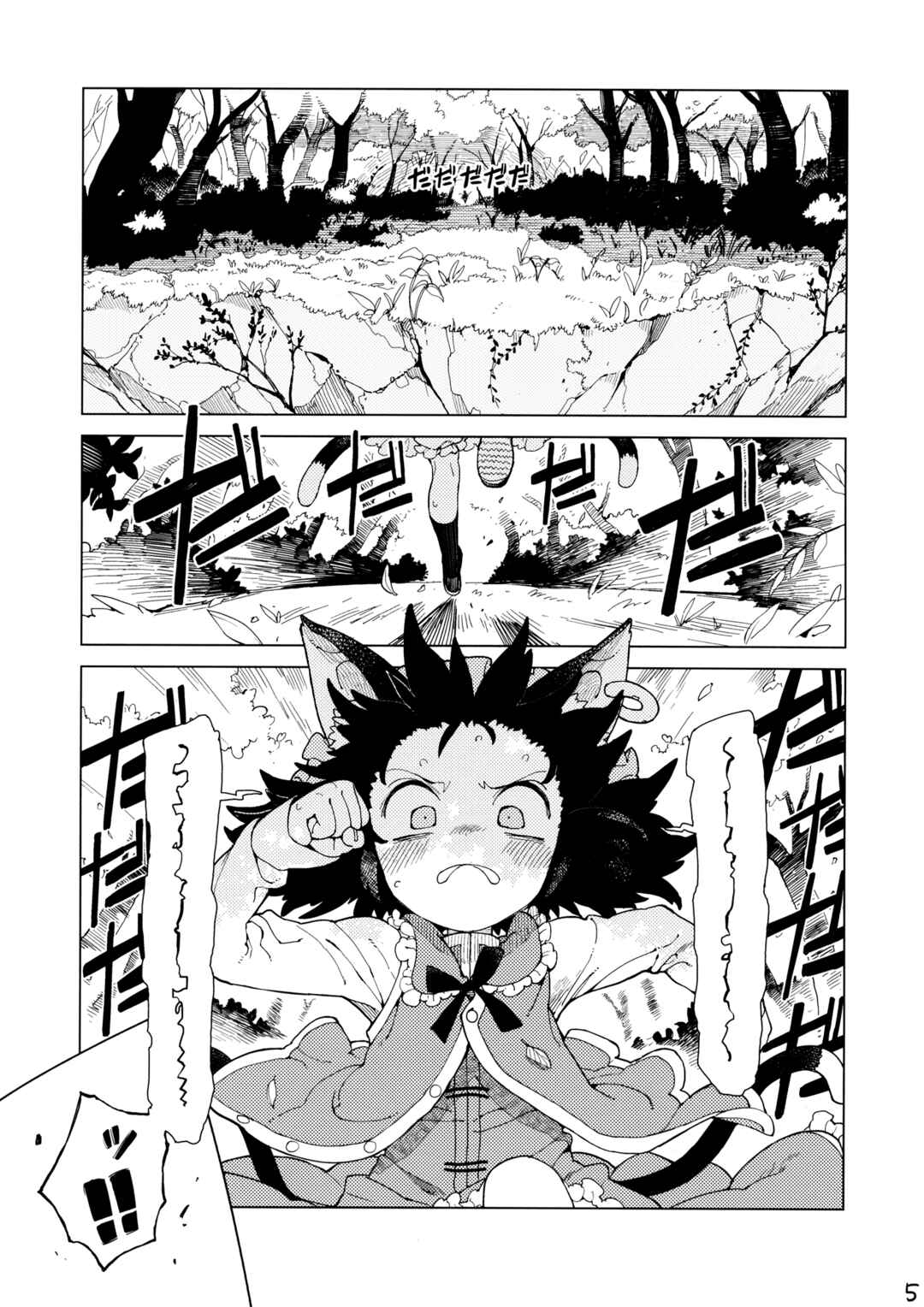 Page 4 Chapter Unknown_3257 Touhou - Sonomama (Doujinshi)