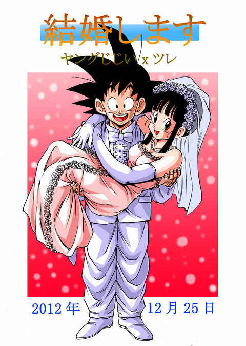Page 51 Chapter Unknown_0869 Dragon Ball EB