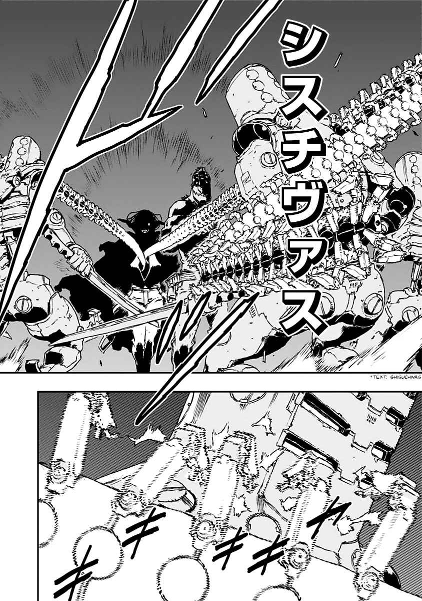 Page 27 Chapter 24 No Guns Life