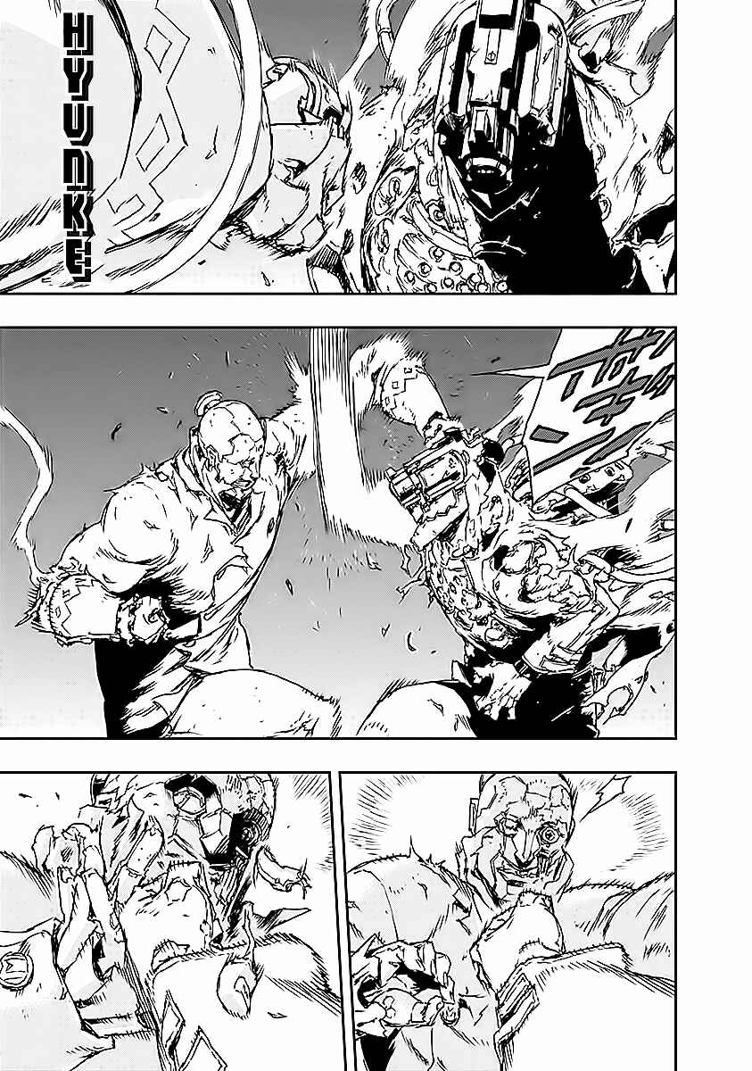 Page 27 Chapter 13 No Guns Life