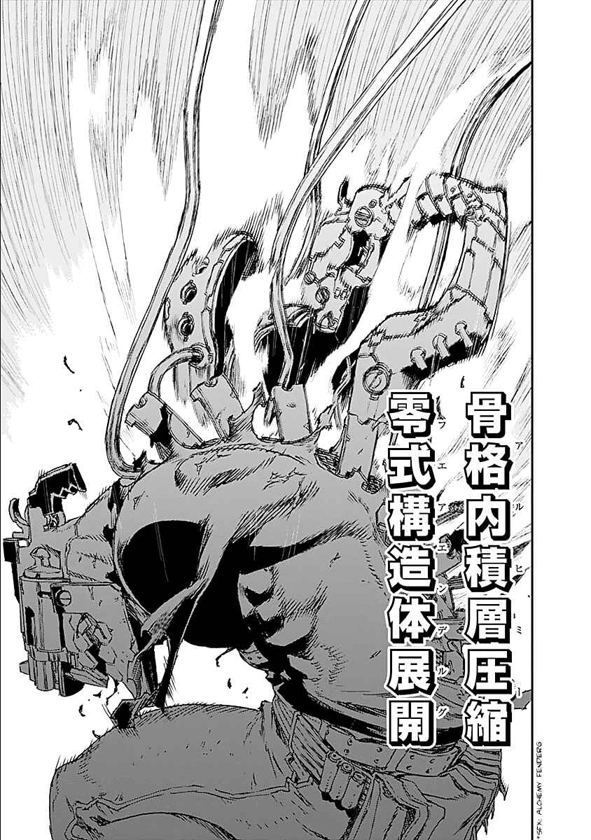 Page 15 Chapter 27 No Guns Life