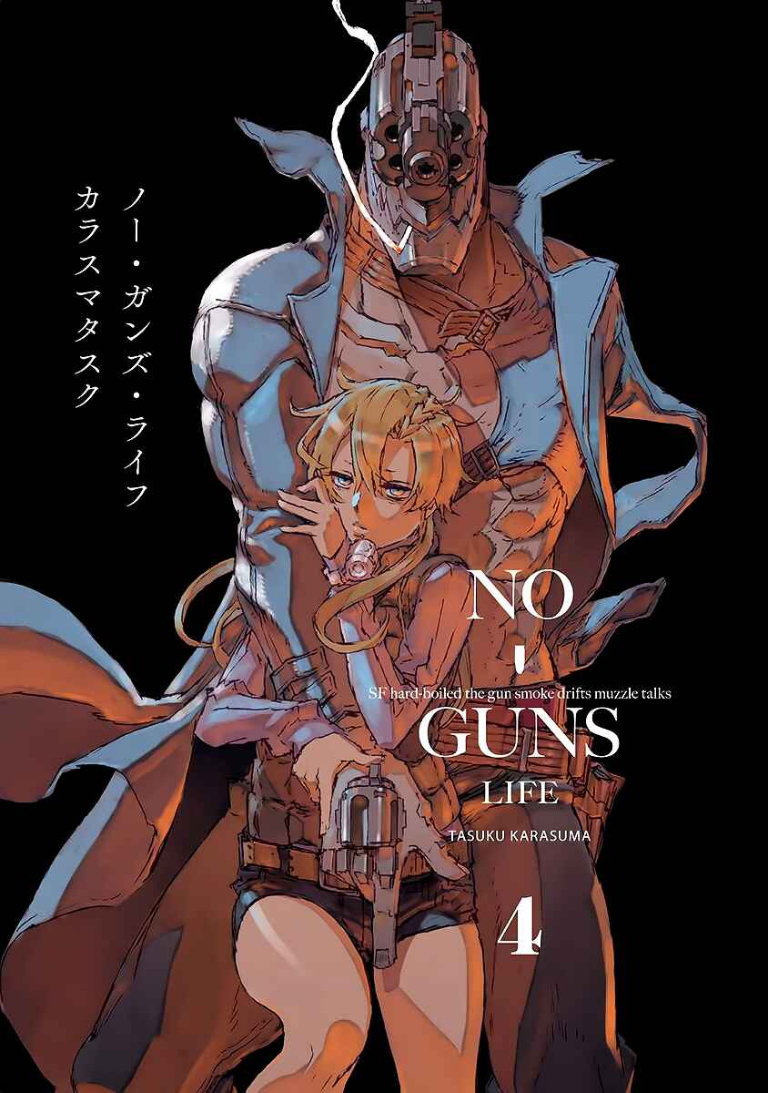 Page 3 Chapter 19 No Guns Life