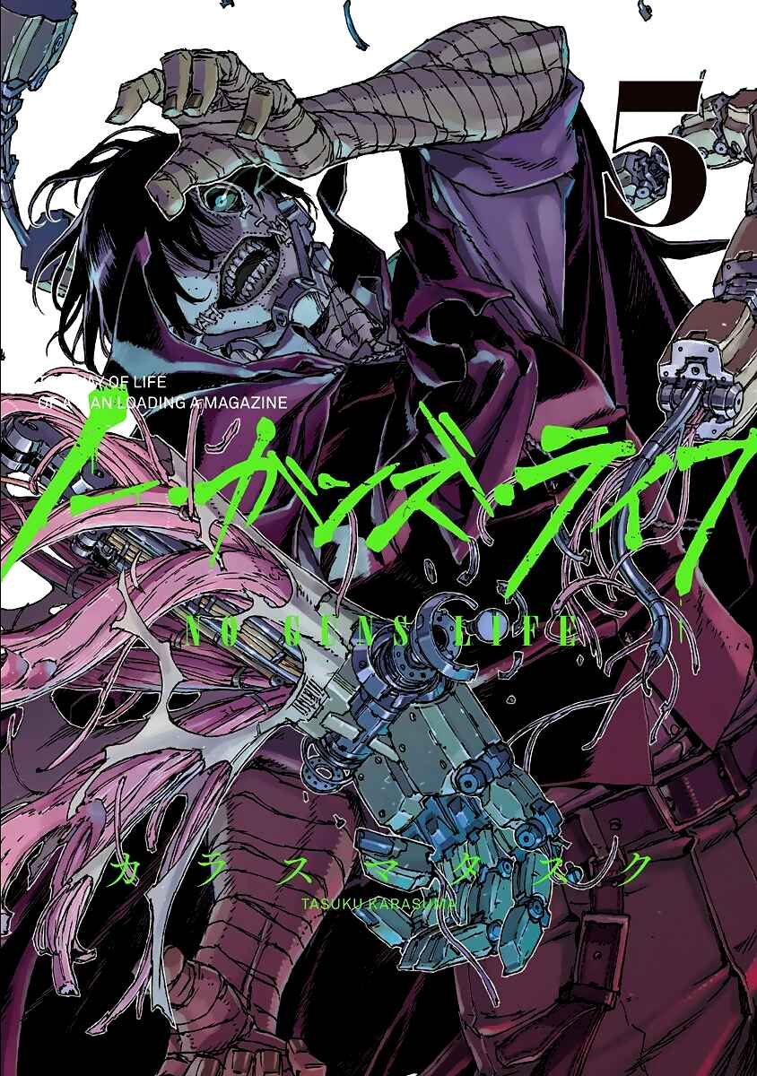 Page 1 Chapter 25 No Guns Life