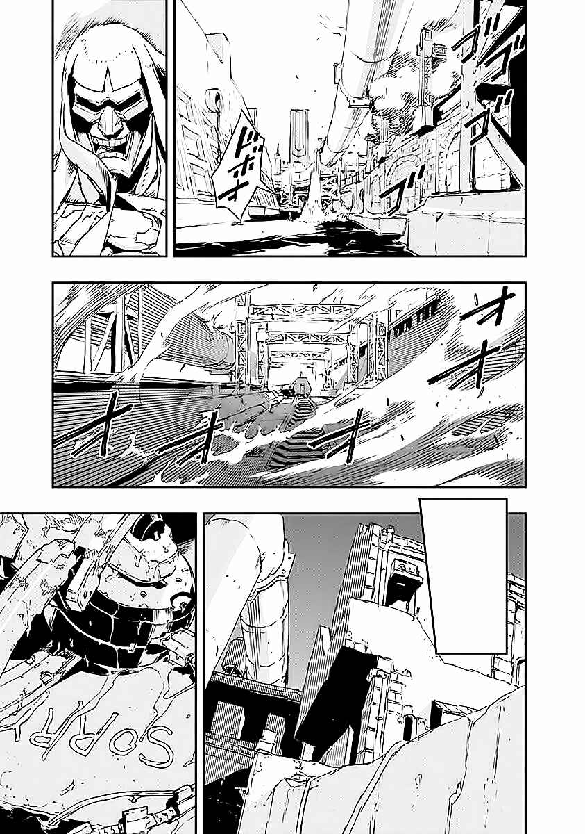 Page 21 Chapter 18 No Guns Life