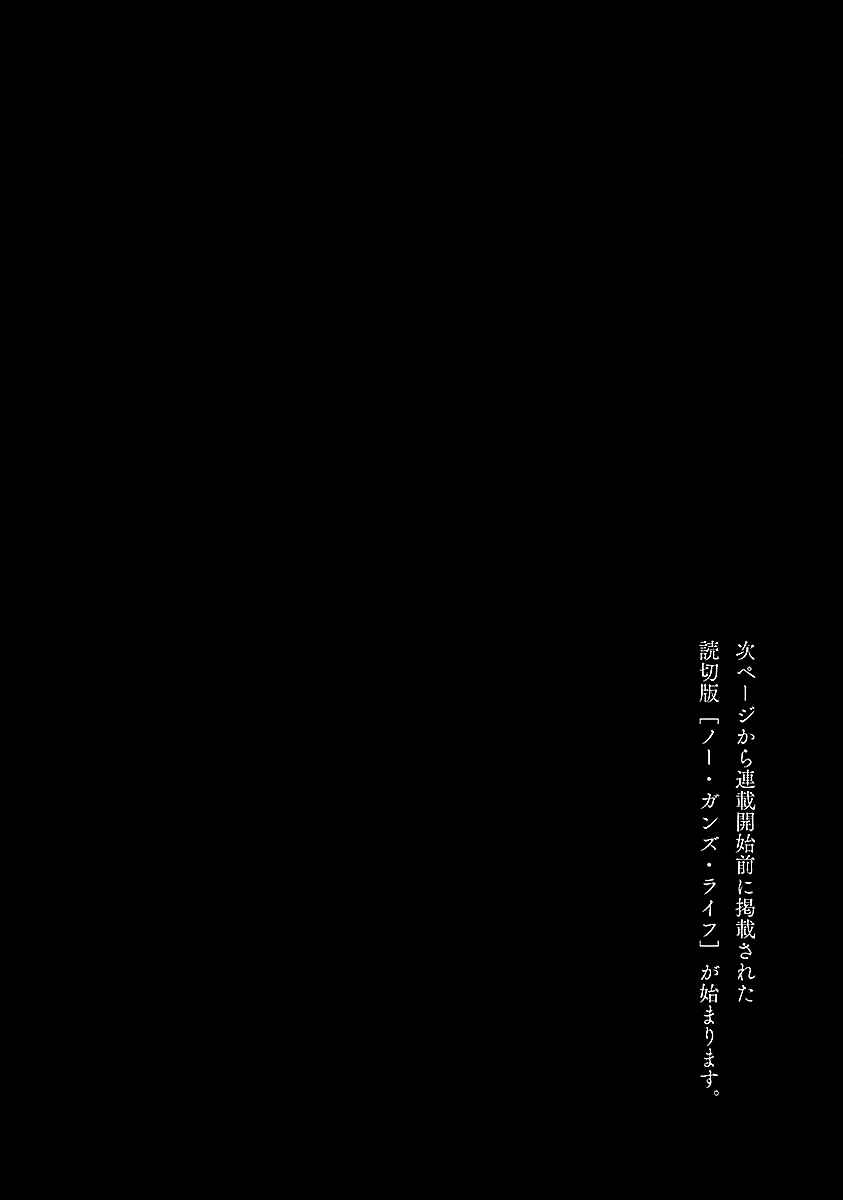 Page 42 Chapter 11 No Guns Life