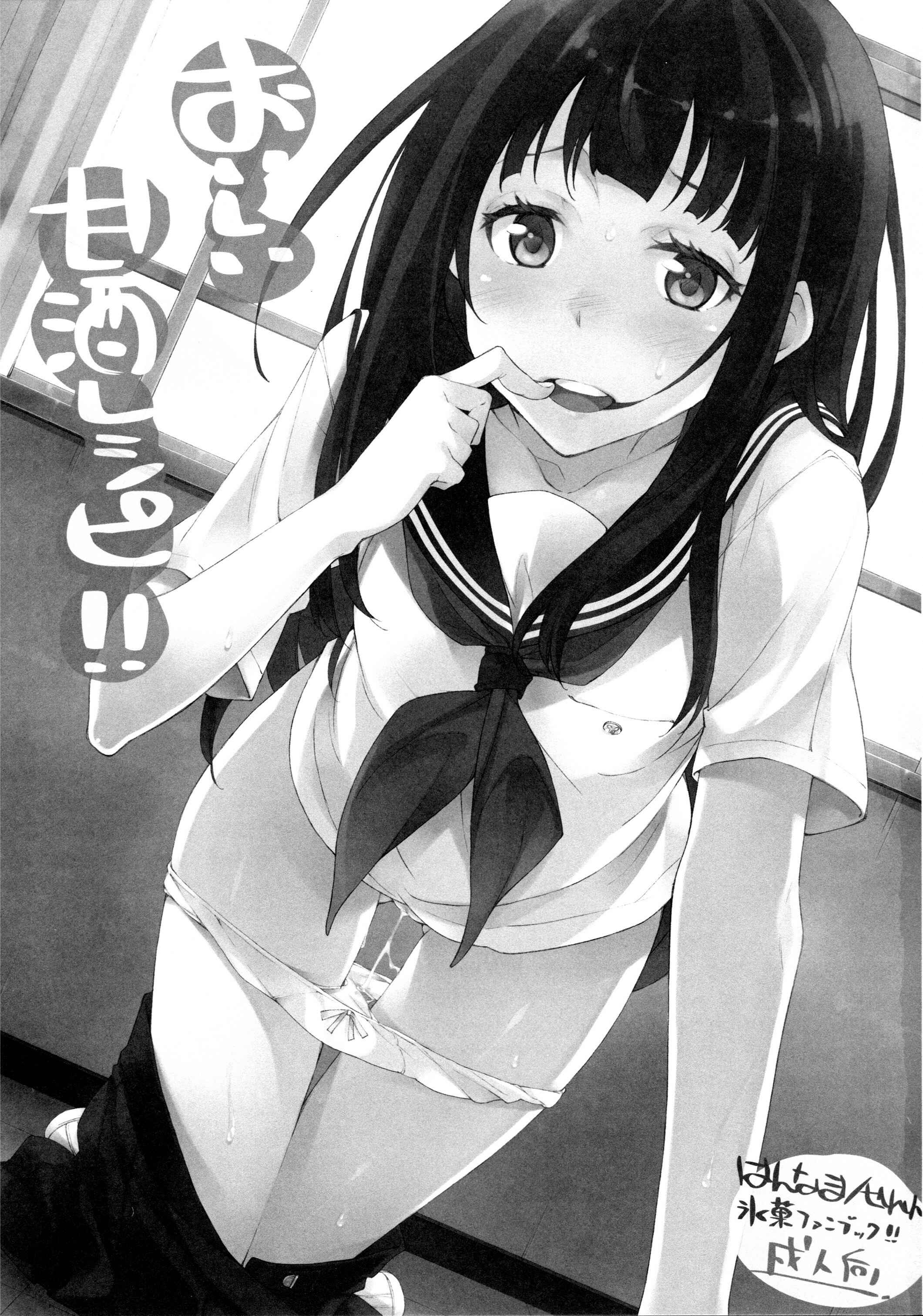 Page 2 Chapter Unknown_75c4 Hyouka - Oishii Amazake Recipe!! (Doujinshi)