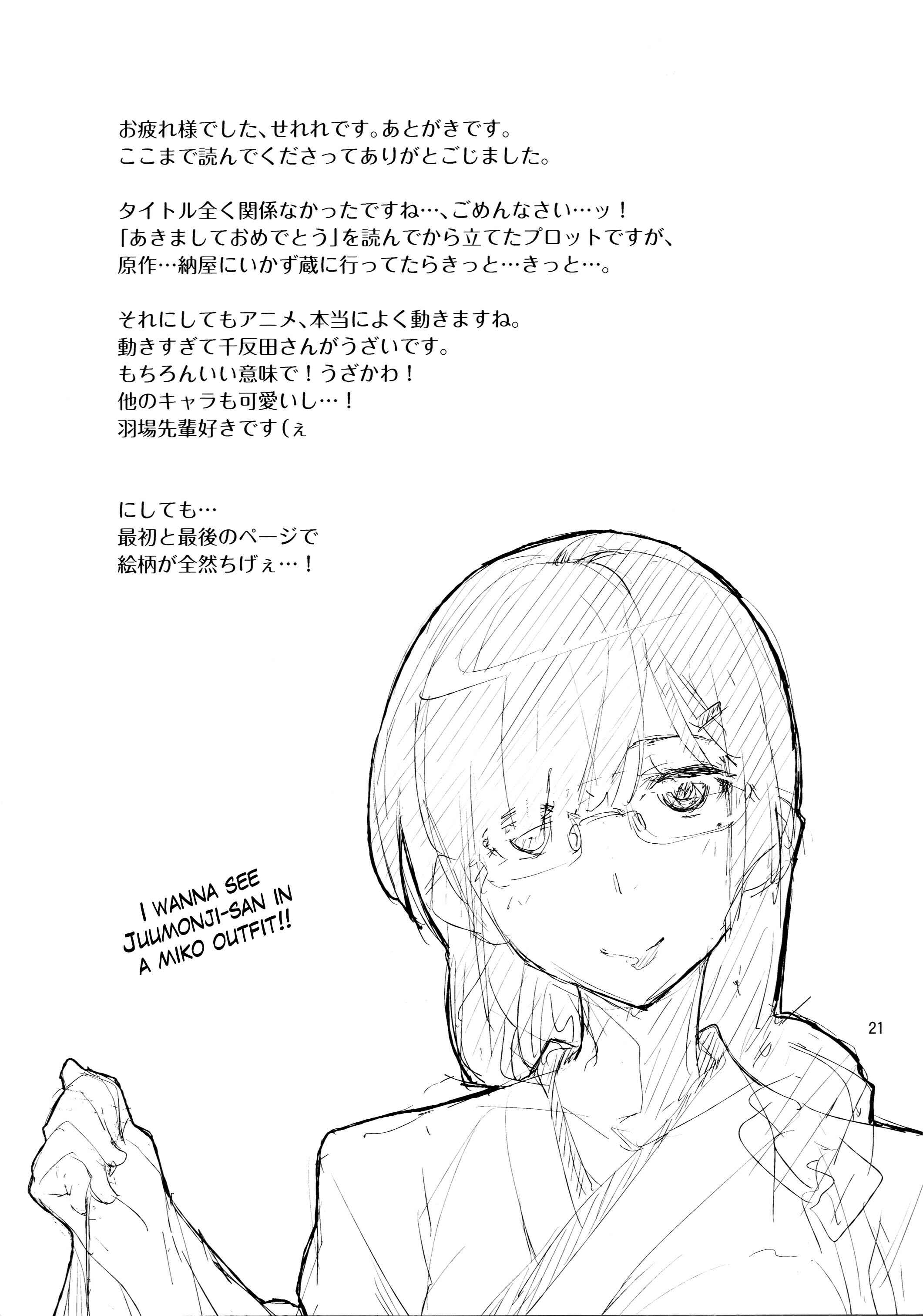 Page 20 Chapter Unknown_75c4 Hyouka - Oishii Amazake Recipe!! (Doujinshi)