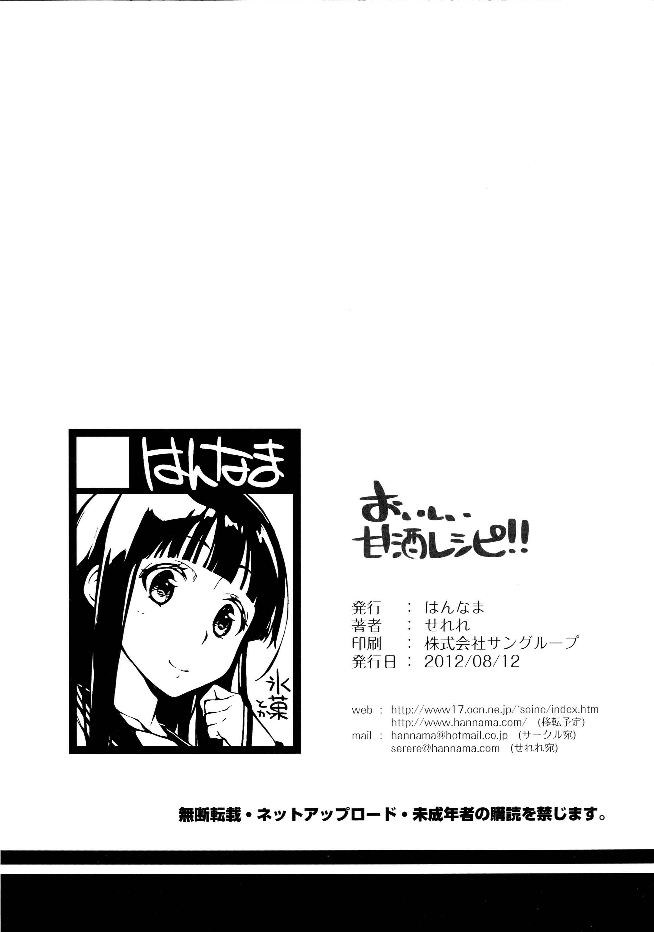 Page 21 Chapter Unknown_75c4 Hyouka - Oishii Amazake Recipe!! (Doujinshi)