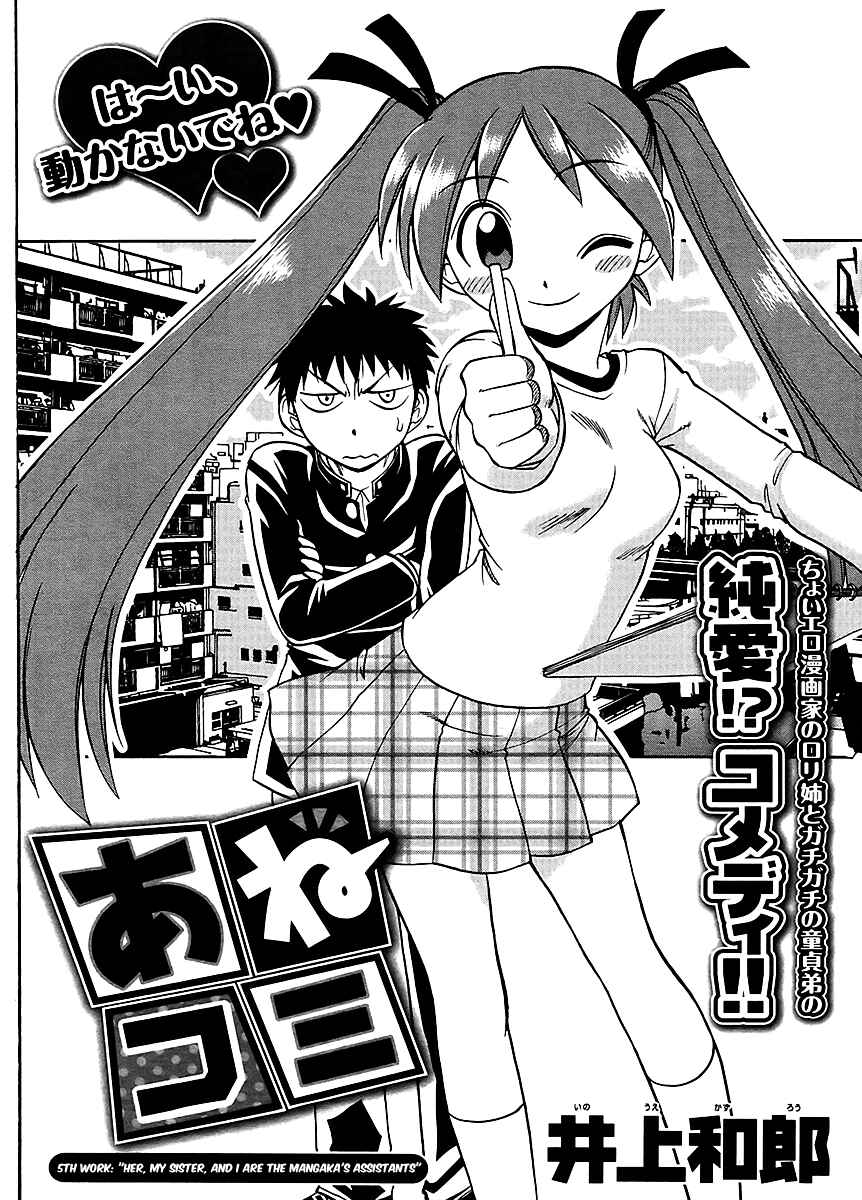 Page 5 Chapter 5 Ane Comi