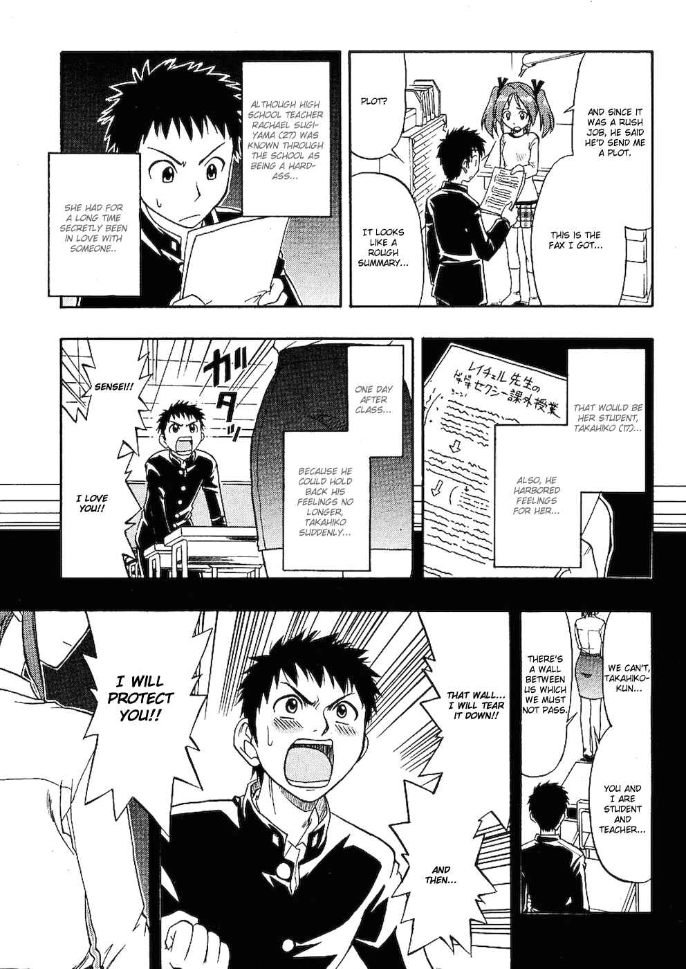 Page 7 Chapter 1 Ane Comi