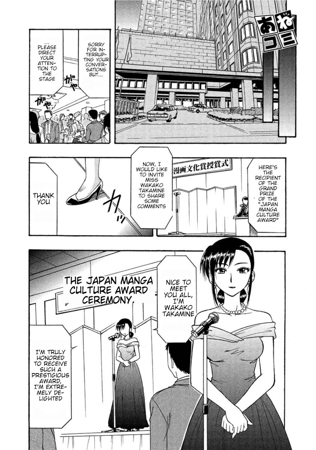 Page 1 Chapter 13 Ane Comi