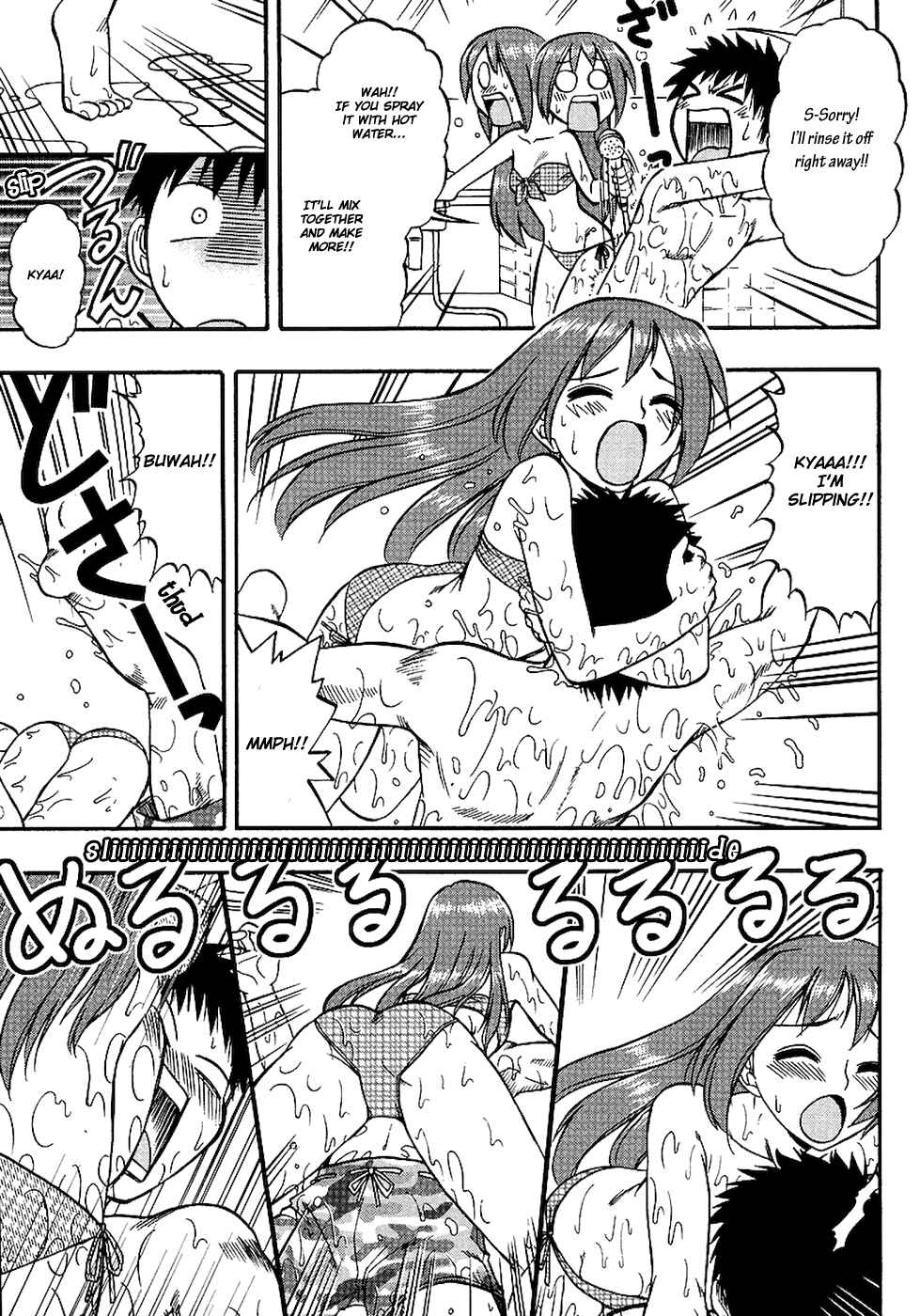 Page 21 Chapter 2 Ane Comi