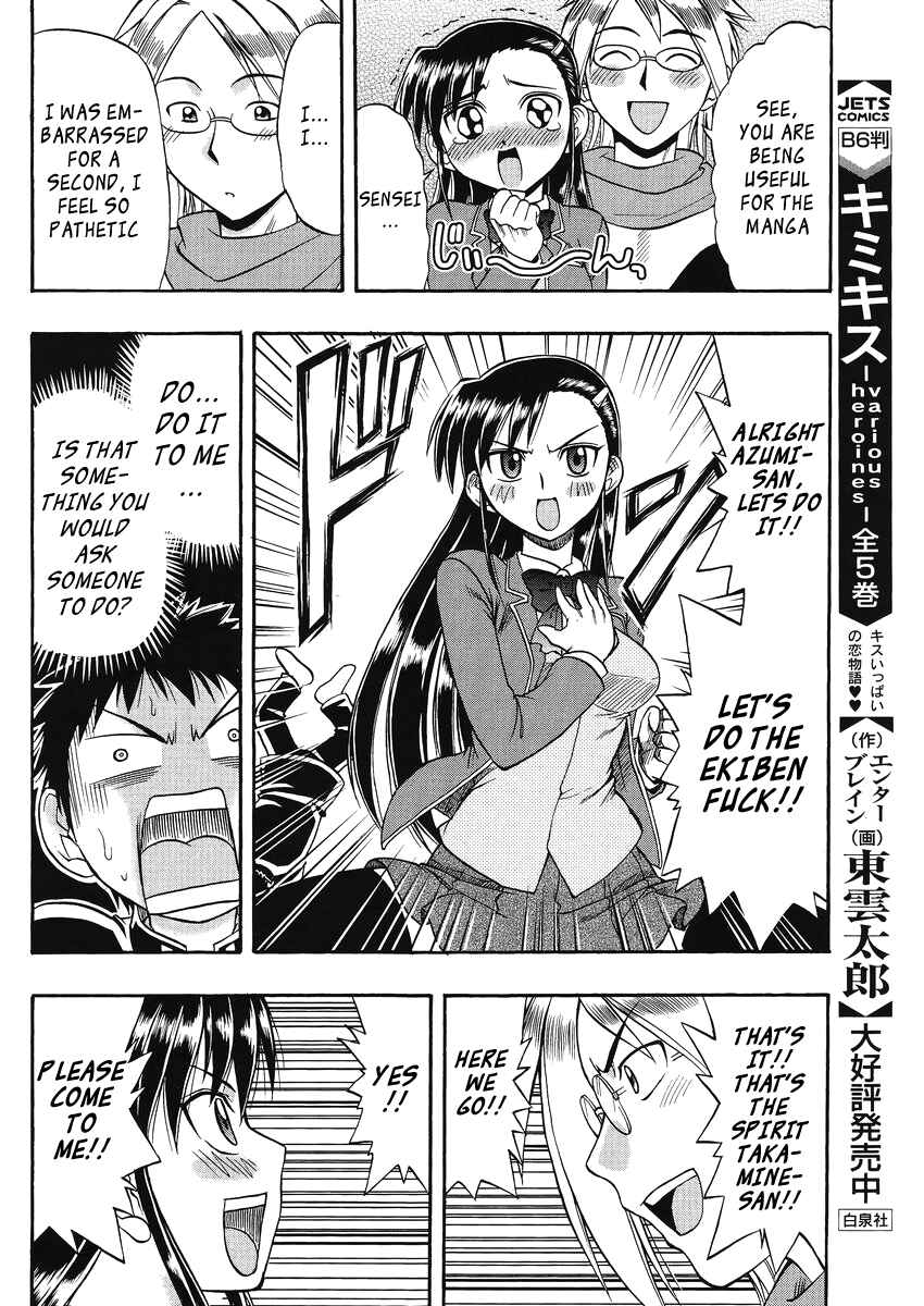 Page 17 Chapter 8 Ane Comi