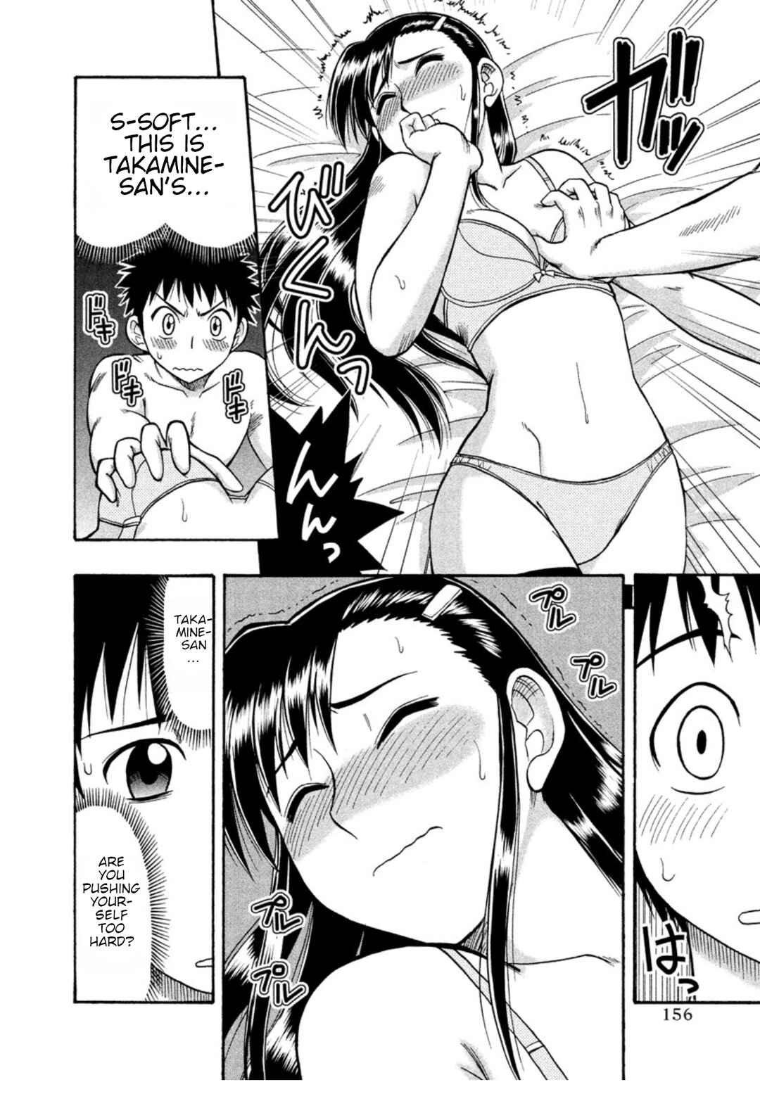 Page 17 Chapter 12 Ane Comi