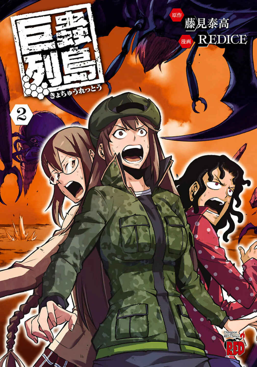 Page 1 Chapter 6 Kyochuu Rettou