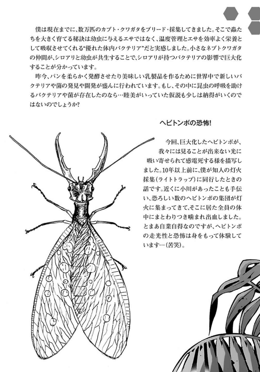 Page 20 Chapter 13 Kyochuu Rettou