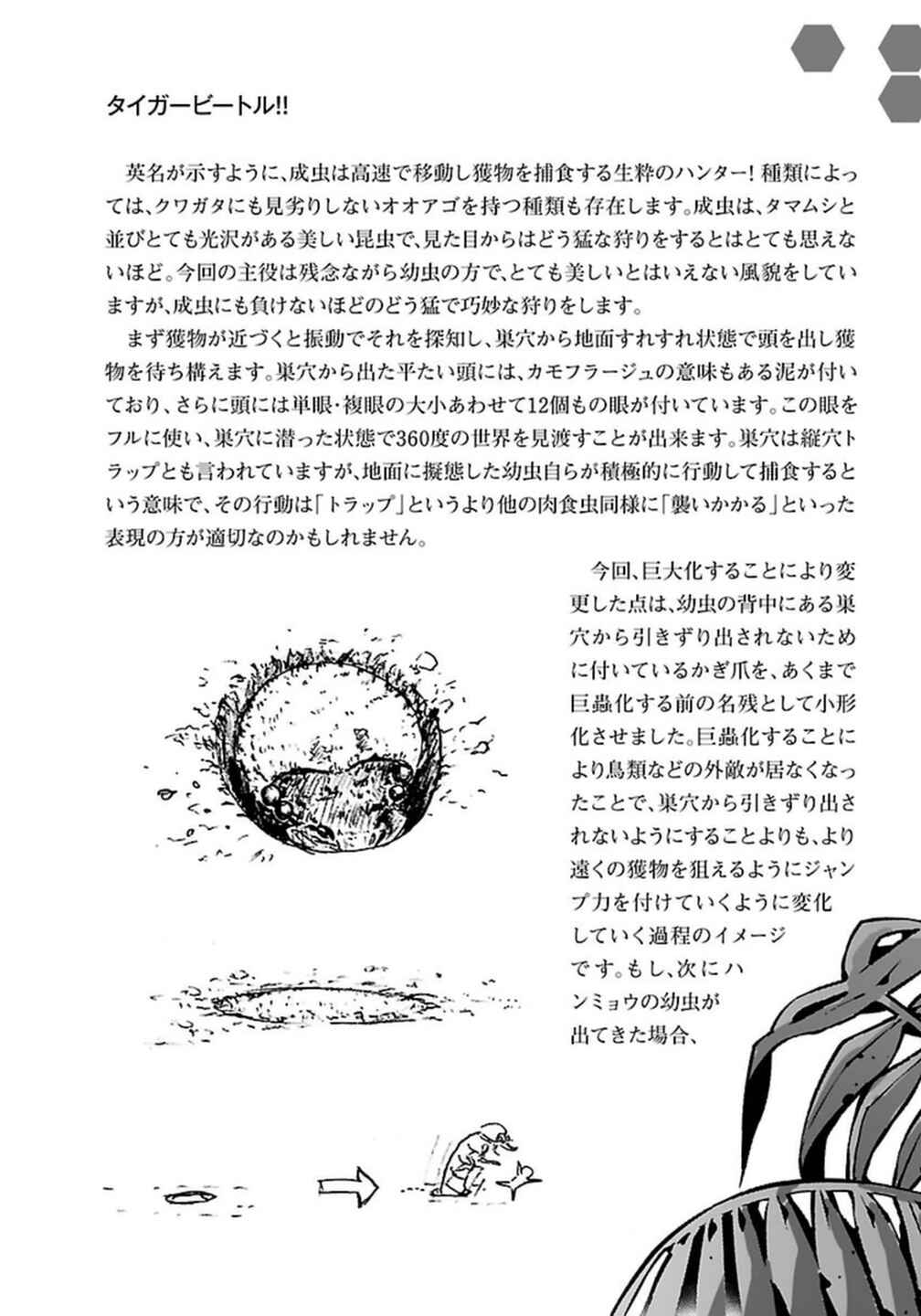 Page 22 Chapter 13 Kyochuu Rettou