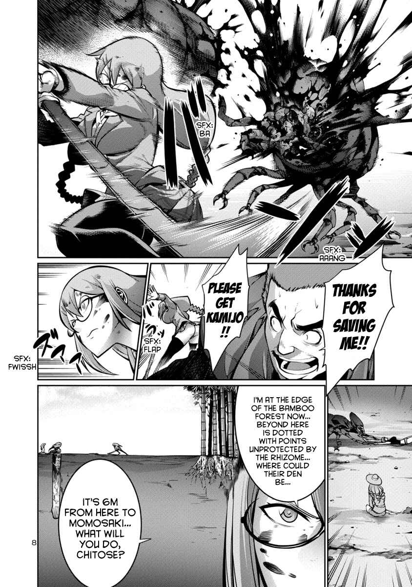 Page 8 Chapter 13 Kyochuu Rettou